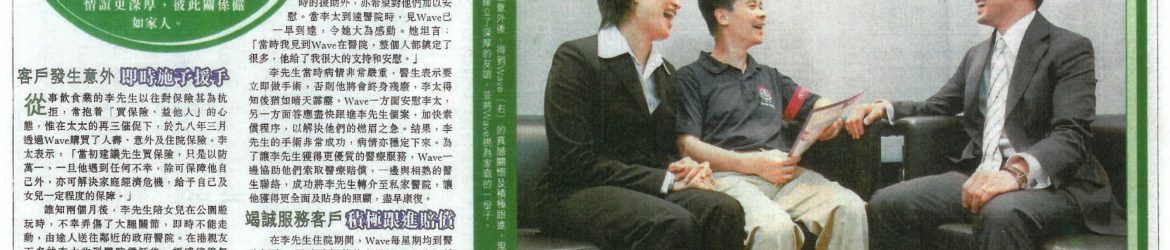 20050511-太陽報訪問
